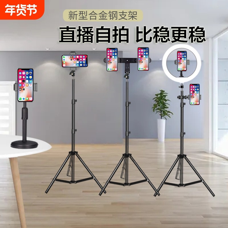 手机支架直播三脚架补光灯拍摄专用神器抖音自拍三角夹桌面网课设备懒人支撑架固定双机位落地便携美颜拍照