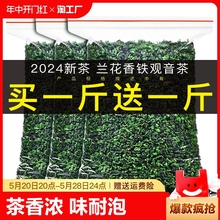 铁观音浓香型茶叶2024新茶一级安溪乌龙茶散装袋装绿茶自己喝