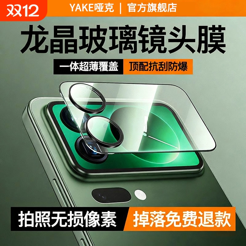 适用小米17pro背屏膜AR超清秒贴