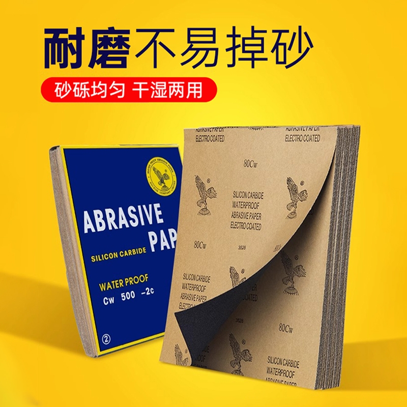 砂纸打磨抛光1000布片