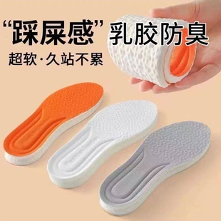 站岗神器运动鞋 垫除臭软底男久站不累PU踩屎感超软防痛女防臭高弹