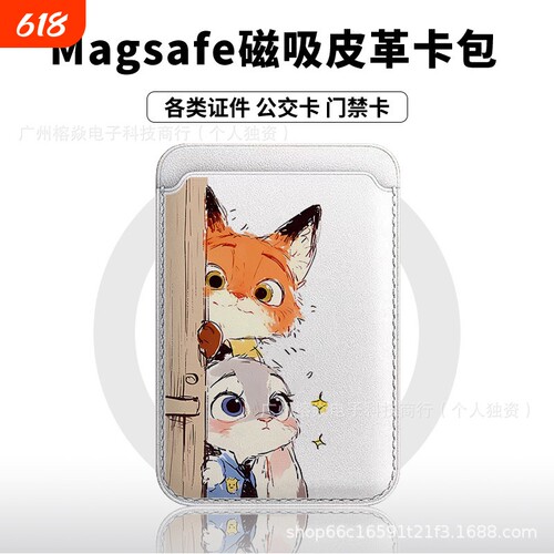 疯狂动物城尼克朱迪适用Magsafe