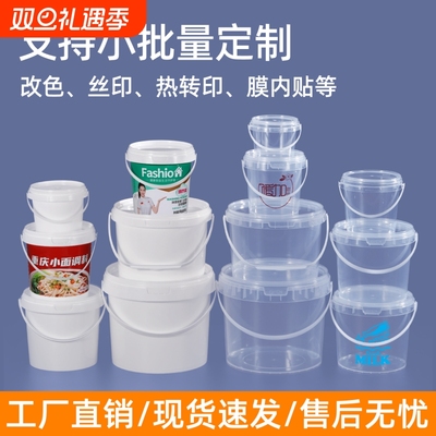 力宁食品级塑料桶1/2/3/5L密封桶