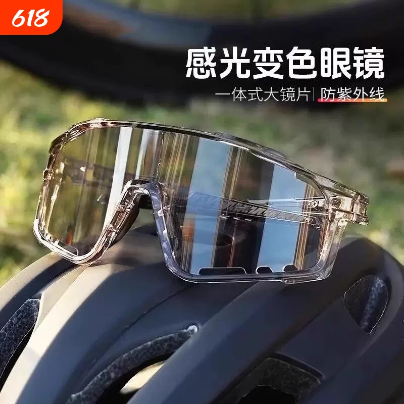 夏季户外运动感光变色骑行眼镜防风徒步夜视时尚护目防紫外线女