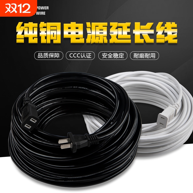 柏霖豪室外防冻防晒延长线源头厂