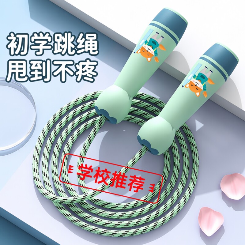 儿童跳绳初学可调节宝宝幼儿园一年级小学生专用小孩运动健身绳子