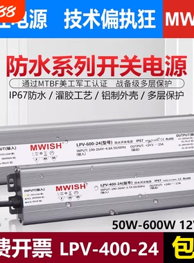 户外防水变压器24V开关电源220转12伏LED灯带适配器400W防雨驱动
