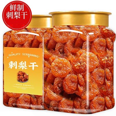 贵州特产刺梨干果脯野特生果干级零食小吃休闲食品农家自制鲜果