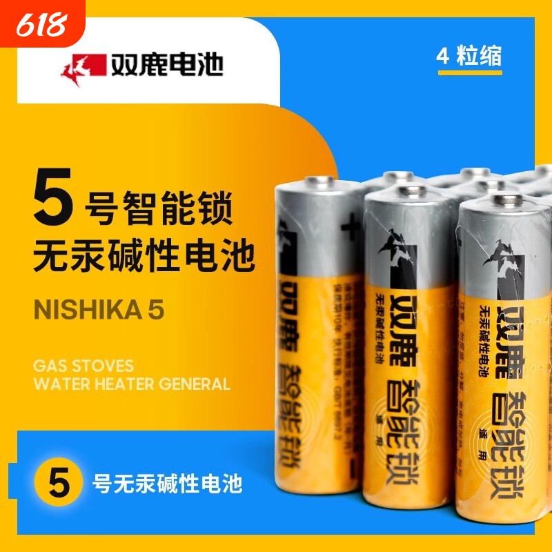 原装碱性指纹密码防盗门保险箱电量强更安全