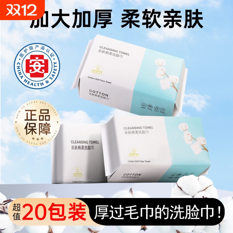 5全棉洗脸巾擦脸巾一次性纯棉擦脸洗面洁面不掉毛棉柔巾亲肤柔软