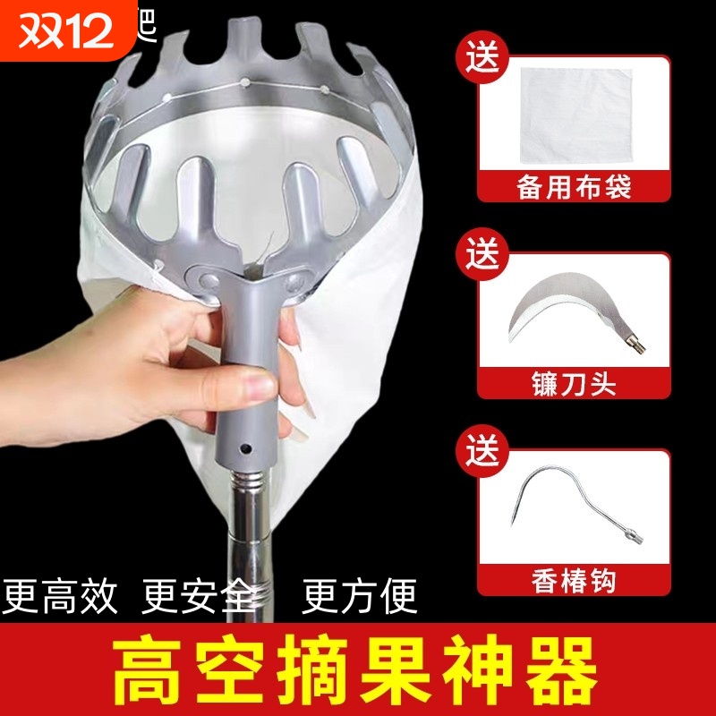 摘杨梅园艺工具高空手动水果