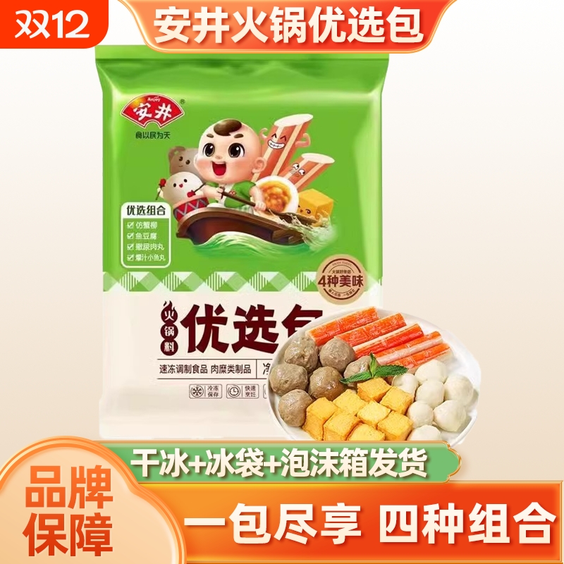 火锅必备鱼豆腐安井火锅丸子组合