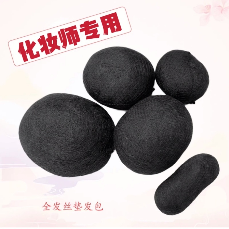 化妆师专用发包新娘秀禾垫发发球