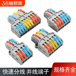 PCT-422二进快速接线端子软硬线对接电线连接器并线分线插拔式