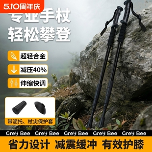 铝合金超轻户外三节伸缩登山杖