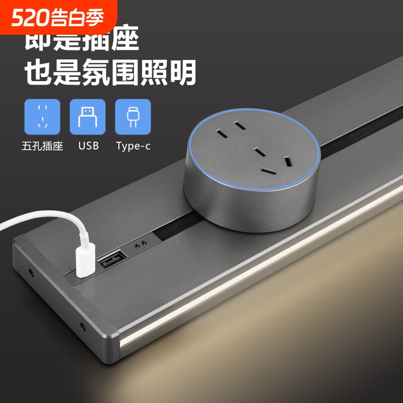 轨道插座带开关智能厨房家用餐边柜明装滑动移动电力导轨