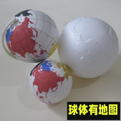 地球仪手工制作材料包diy地球仪