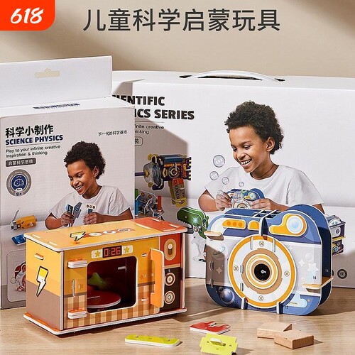 科学小实验套装儿童小学生stem物理益智玩具全套手工科技制作发明