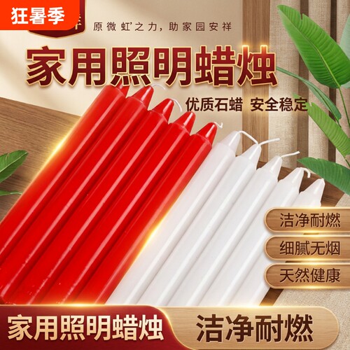 虹安祥家用照明无烟无味蜡烛