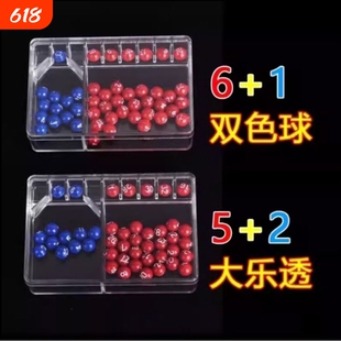 双色球彩票手摇选号器超级大乐透七星彩福利模拟摇奖机神器摇号器