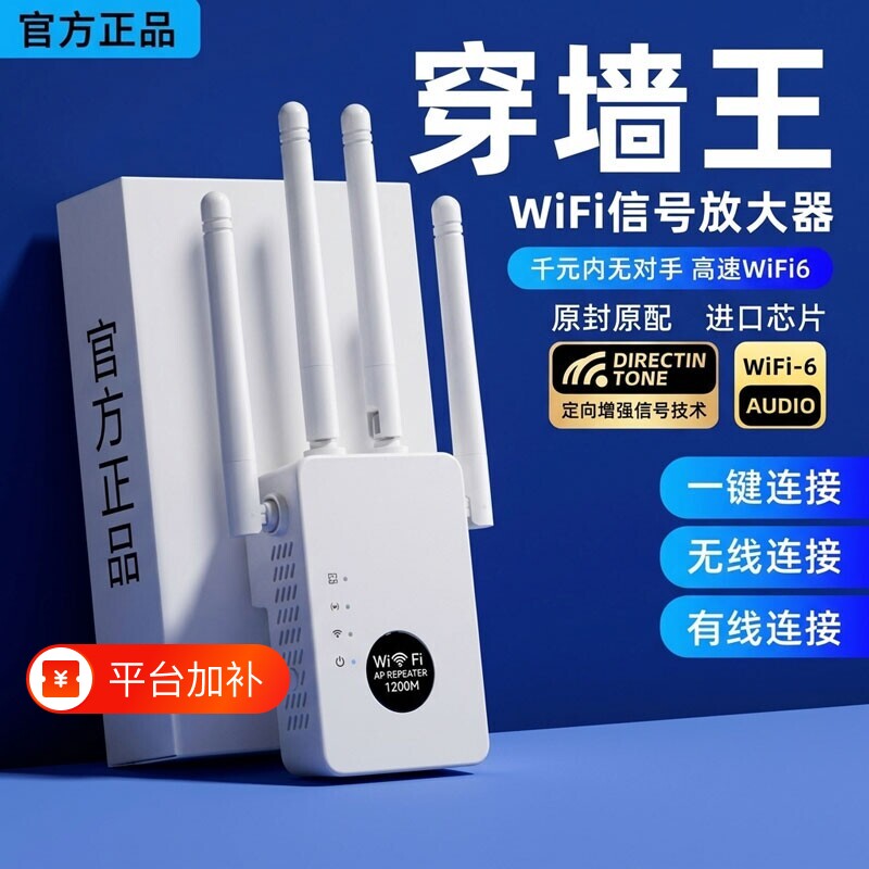 wifi信号增强放大器360家用路由器双频加强扩展网络手机无线网
