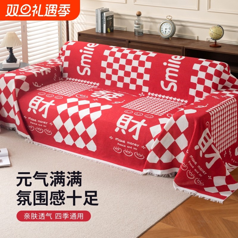 新年沙发盖布红色喜庆沙发巾新款沙发套罩盖毯沙发垫四季通用防滑