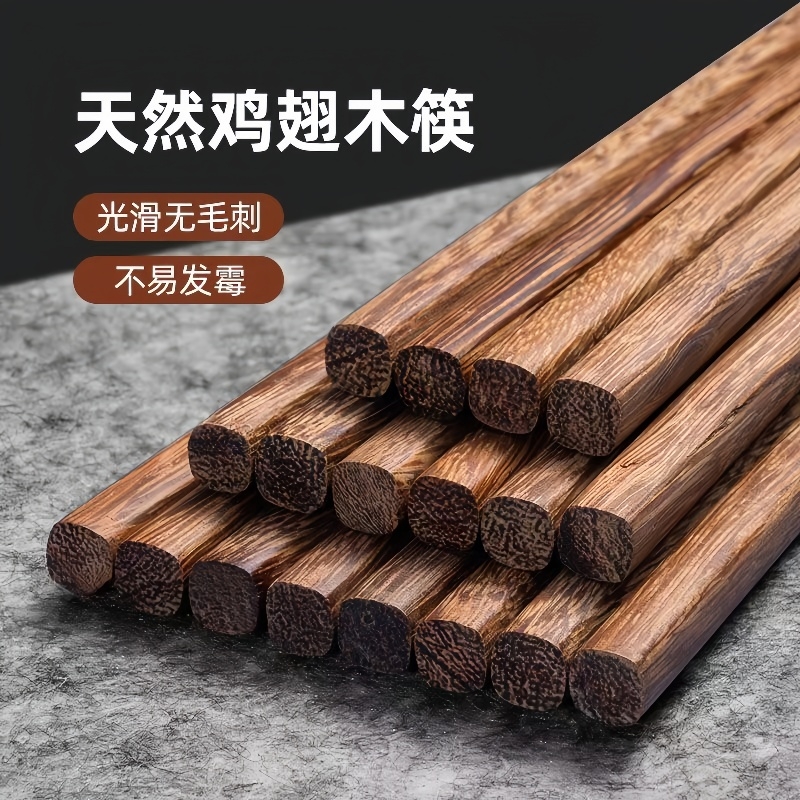 鸡翅木筷子家用防滑高档木筷子实木防霉防滑红檀木家庭筷子耐高温