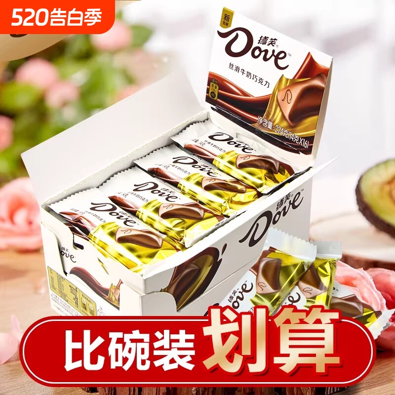 德芙巧克力盒装224g丝滑零食小吃纯可可脂结婚喜糖伴手礼黑巧奶香