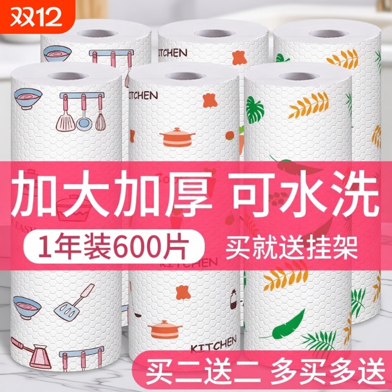 懒人抹布干湿两用家用清洁厨房用纸专用一次性洗碗布吸水不易沾油