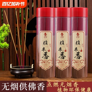 无烟香供香檀香线香家用室内环保佛香上香竹签香观音香神香熏香