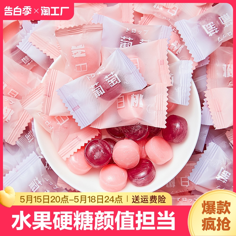 白桃味水果硬糖高颜值小零食结婚喜糖网红糖果散装批发怀旧爆浆