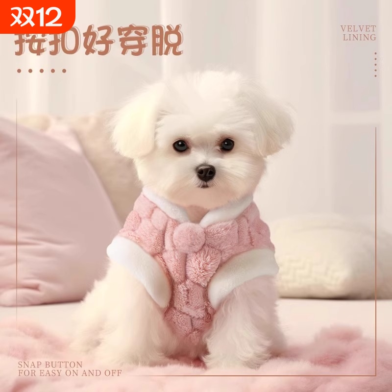 宠物狗狗衣服秋冬款2024新款小猫咪小型犬冬季雪纳瑞比熊泰迪背心