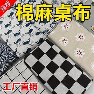 ins桌布棉麻风宿舍拍摄布艺长方形盖巾学生宿舍清新茶几餐桌垫布