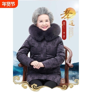 波士顿中老年羽绒服女妈妈冬装60岁70老人奶奶80加厚大码外套大气