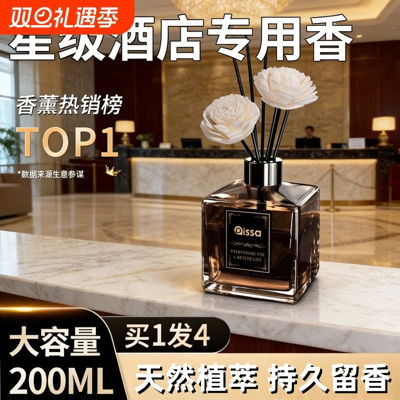 香薰精油家用卧室内持久高级栀子花酒店房间香氛厕所卫生间除臭