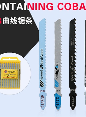 机用曲线锯条木工金属不锈钢中齿加长细粗齿T118A/T111C锯片切割