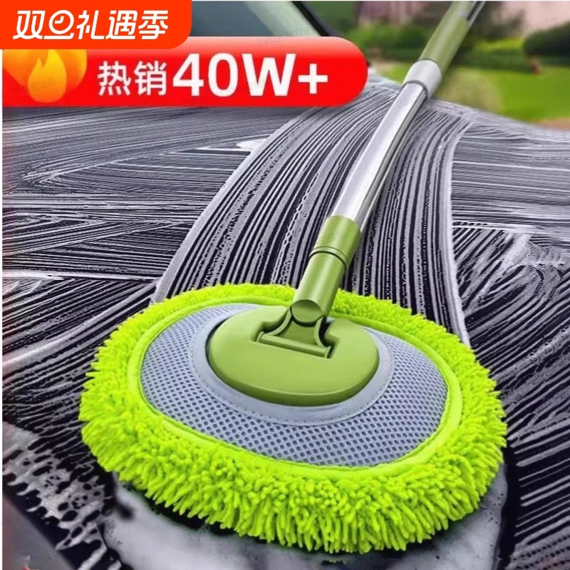 弯杆洗车拖把专用不伤车漆软毛伸缩车用汽车刷子神器刷车擦车工具