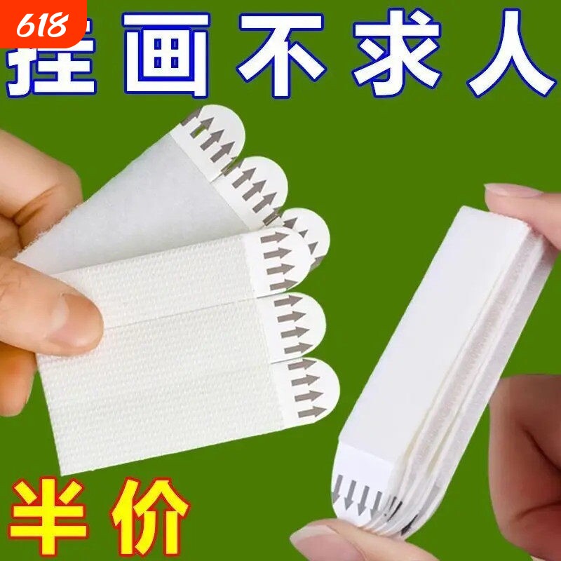 挂画神器免打孔婚纱照相框挂墙钉魔力扣无痕胶魔术贴画框粘贴挂钩