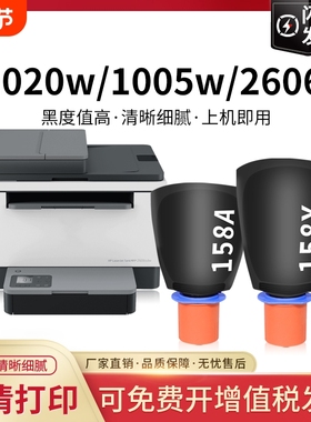 适用惠普2606sdw粉盒hp158a墨盒Tank MFP 2606dw/dn硒鼓1005w 1020w碳粉袋w1580a/x墨粉2506dw打印机2606sdn