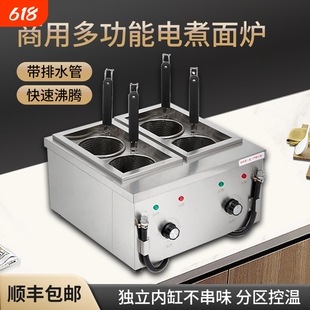 莱造台式煮面炉商用煮面锅汤粉炉冒菜炉煮面机小型摆摊保温麻辣烫