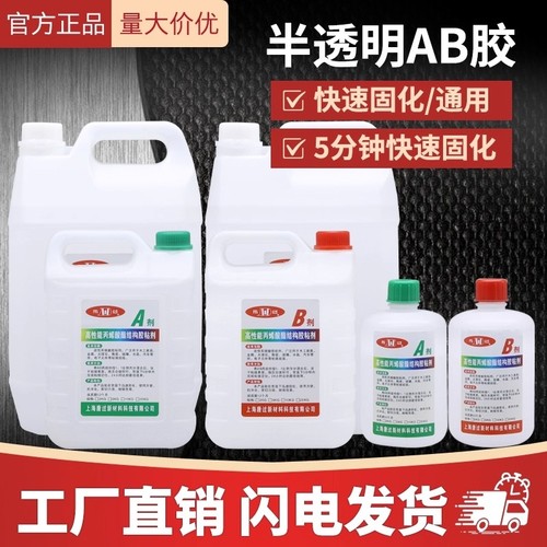 历过半透明AB胶大桶液体水性性能强丙烯酸酯结构金属石材快干ab胶大理石粘接