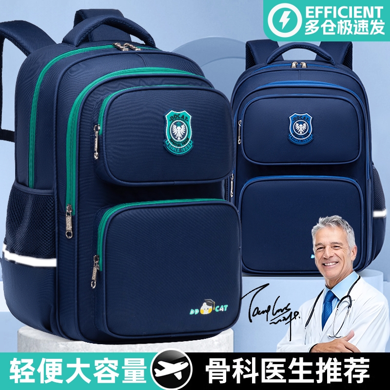 30天试背一年质保儿童护脊书包