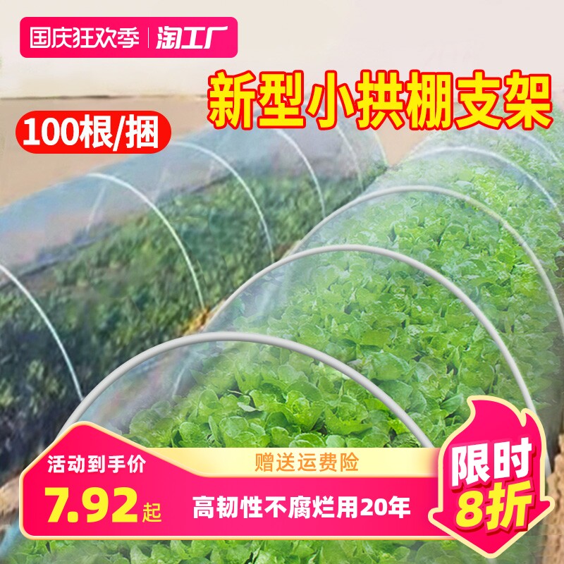 新型小拱棚支架拱杆实心玻璃纤维棒塑料温室养殖农用蔬菜大棚骨架使用感如何?