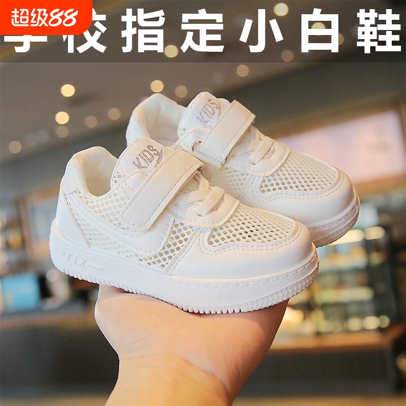 小白鞋夏季板鞋网鞋女童2026透气男款运动鞋新款儿童男童网面鞋子图片