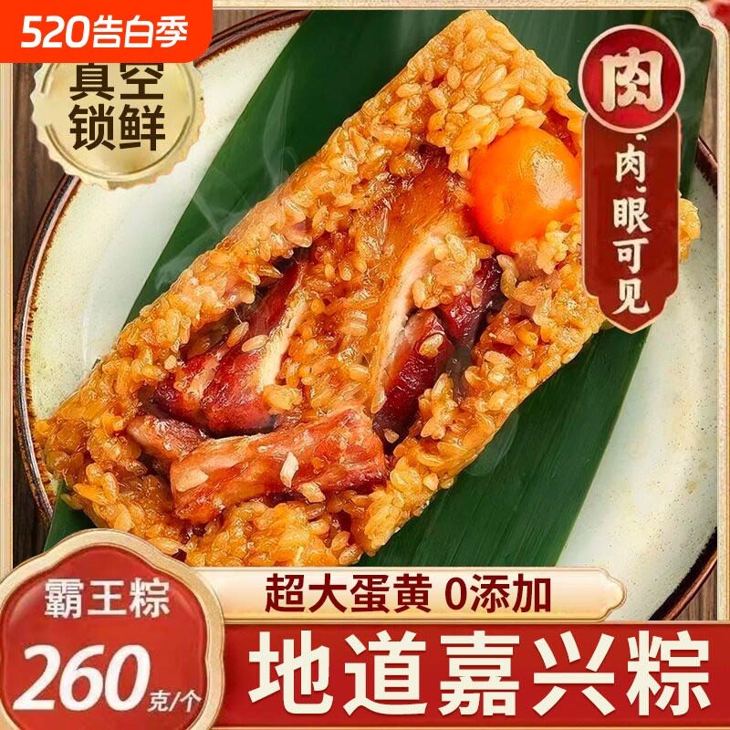 嘉兴大肉粽广西五花官方黑猪肉新鲜蛋黄粽子礼盒端午节手工早餐