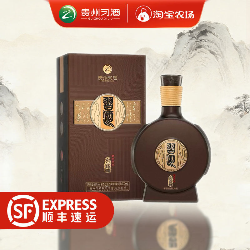 习酒窖藏19882025版53度酱香型白酒单瓶装500ml经典佳品品鉴年份