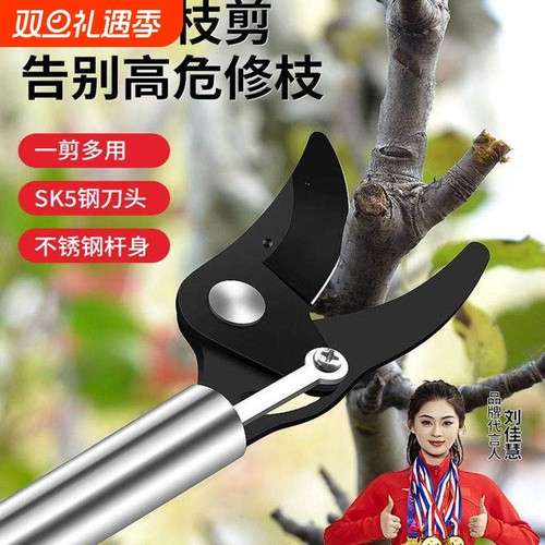 【园艺师推荐】加长不锈钢果树剪