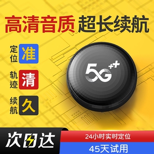 北斗gps定位器汽车追踪5G车载定位仪器神器追跟车辆跟踪防盗器j