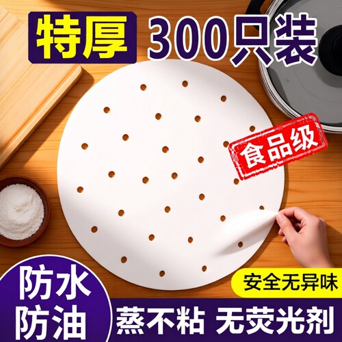 家用食品级蒸布|超3000次加购