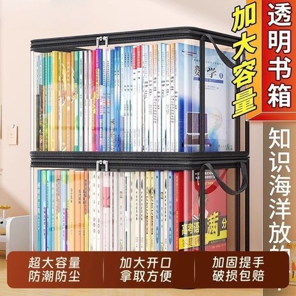 家用不怕积灰折叠收纳箱学生教室书籍袋收纳旧书收纳神器书箱学生书本透明收纳箱学校书本书籍防尘书本整理袋
